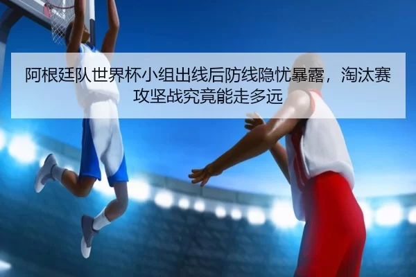 a-gen-ting-dui-shi-jie-bei-xiao-zu-chu-xian-hou-fang-xian-yin-you-bao-lu-tao-tai-sai-gong-jian-zhan-jiu-jing-neng-zou-2-930.jpg